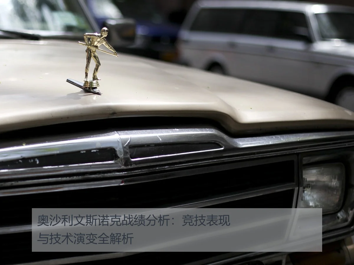 奥沙利文斯诺克战绩分析：竞技表现与技术演变全解析